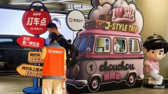 護航“雙節”出行 滴滴保障車隊多城聯動疏解場