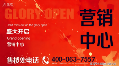 华润黄埔润府售楼处德律风丨华润黄埔润府首页