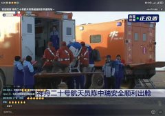 从随州到神舟：一座小城的专汽