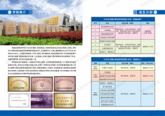 2026年安徽合肥技师学院什么时候起头报名？报程